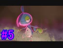 【ポケモン剣盾】物語をじっくり楽しみながら旅をする☆パート5【実況】