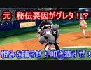 【ポケモン剣盾】 日々シングル†ランク†対戦実況！part8　【ギャラドス】