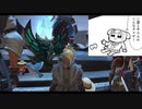 【FF14】迫真タンク部・グランコスモスの裏技.pe