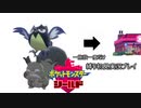 ポケモンセンター1施設1回縛りで行くポケットモンスターシールド初見実況プレイpart2