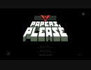 #1[アドベンチャー]〈ホープさんがいくPapers  Please〉