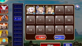 千年戦争アイギス 英傑の塔 第6階層 141680pt