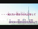 【ニコカラ】だれかの心臓になれたなら -Piano Ver.-（Off Vocal）