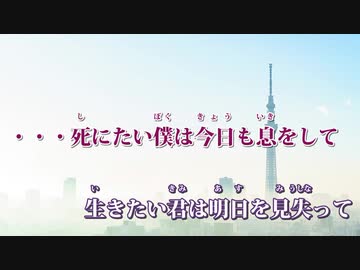 【ニコカラ】だれかの心臓になれたなら -Piano Ver.-（Off Vocal）
