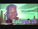 【VOICEROID実況】ヒメミコと"Red Dead Redemption 2"の世界 Epilogue 02【RDR2】