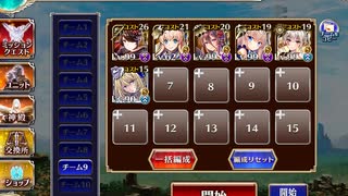 【千年戦争アイギス】英傑の塔 第9階層 96900pt