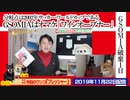 【カウントダウン】日本にとってのGSOMIAは「缶切りワインオープナー」。分岐点は2002年サッカー・ワールドカップ｜みやわきチャンネル（仮）#641Restart500
