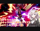【スマブラSP】あかりちゃんが全キャラVIPで頑張るスマブラ　part11.5(リプレイ編)【VOICEROID実況】