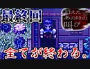 【消えたあの時の叫び】罪人はどんな理由でも罪人である #最終回【絶叫】