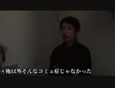 またバックレようとする高校2留年Youtuber