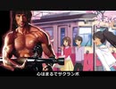 心はまるでサクRAMBO