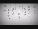 『命に嫌われている。』叫んでみたbyらるくん