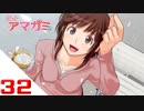 【アマガミ実況】聖なる夜はやっぱり彼女と過ごしたい！　Lastday