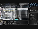 調停者と化したTenno.mp3