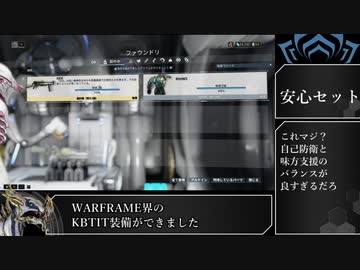 人気の Warframe 動画 3 643本 19 ニコニコ動画