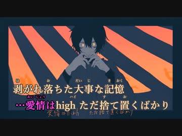 【ニコカラ】YELLOW《神山羊(有機酸)》(On Vocal)±0