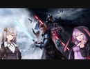 【VOICEROID実況】めざせジェダイマスター Bパート【Star Wars ジェダイ:フォールン・オーダー】