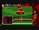 PC98版ソーサリアンを全シナリオやる試み！その８《紅玉の謎》