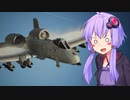 【A-10機銃縛り】ゆかりさんが空で戯れる #VR3【エースコンバット7VR】