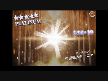 帝国ガチャ50連【横浜2位】