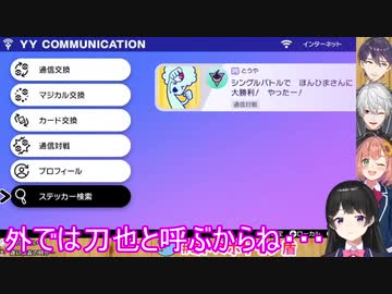 葛葉「母さんに、ちゃんづけで呼ばれてるの？w」月ノ美兎「ごめんね・・・」