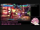 【鳴花ヒメ・ミコト】新キャラ雪泉でBBTAG【ガイノイドTalk】