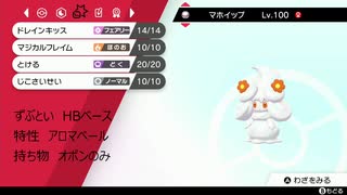 【ポケモン剣盾】もんものランクバトル対戦記　＃１（ビギナー級）