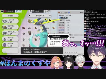 コントと化したリスナーとのポケモン交換にて見事顎パを完成させる剣持刀也