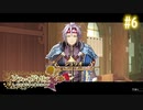 【実況】ソフィーのアトリエ〜不思議な本の錬金術士〜【Part6】