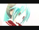 【初音ミク】あいたくて あいたくて【MMD-PV】