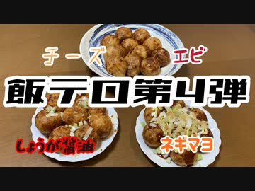 タコ無しの【たこ焼き】オリジナルレシピ