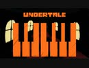 【３周年】Undertaleのピアノメドレー『地中の夢』