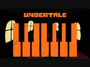 【３周年】Undertaleのピアノメドレー『地中の夢』