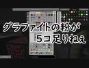 【Minecraft】初心者クラフターのGreg修行Part23
