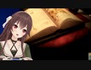 なとなとがおかえりと言ってくれるのBGMを消してみた