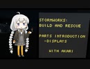 【Stormworks】あかりちゃんによるパーツ講座 DISPLAYS(前編)【VOICEROID実況】