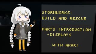 【Stormworks】あかりちゃんによるパーツ講座 DISPLAYS(前編)【VOICEROID実況】