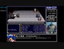 ヒーロー戦記 アイテムバグ禁止RTA_7:23:23.92 Part11/18