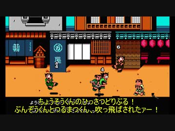 くにおくんの時代劇SPSP つるまつを縛って屁こきプレイ その18