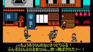 くにおくんの時代劇SPSP つるまつを縛って屁こきプレイ その18