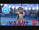 第2のジムチャレンジ！VSルリナ　ポケットモンスターソードシールド実況プレイPart7