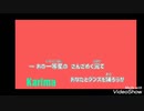 太陽系デスコ歌ってみた