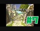リオン総帥のゲームセンターRX　FF9を介護実況プレイ！！　　＃7