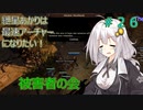 【Path of EXILE】紲星あかりは最速アーチャーになりたい！　＃26