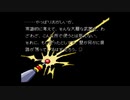【かまいたちの夜】真冬のノベルゲーを朗読します【実況プレイ】 Part14