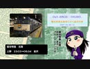 藤井みはるの人生片道切符　vol.37　寝台特急北陸で行く金沢の旅　2007