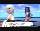 おめかしデート！！【ポケモンソード】＃１４