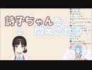鈴鹿詩子を悶えさせるために考え抜いたモイラのショタボイス