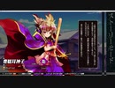 東方心綺楼　セリフ集　神子