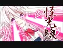 【キミのことが好きでゴメンナサイ】Opportunity / 歌ってみた